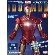 週刊アイアンマン 2020年 10/6号 [雑誌]