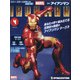 週刊アイアンマン 2020年 9/29号 [雑誌]