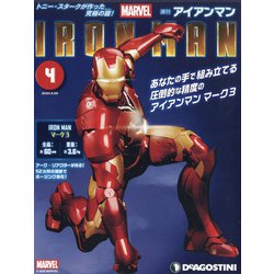週刊アイアンマン 2020年 9/29号 [雑誌]