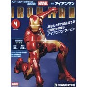 週刊アイアンマン 2020年 9/29号 [雑誌]