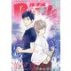 ルチル 2020年 11月号 [雑誌]