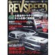 REV SPEED (レブスピード) 2020年 11月号 [雑誌]