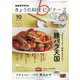 NHK きょうの料理ビギナーズ 2020年 10月号 [雑誌]