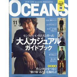 OCEANS (オーシャンズ) 2020年 11月号 [雑誌]