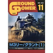 GROUND POWER (グランドパワー) 2020年 11月号 [雑誌]