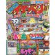 コロコロイチバン ! 2020年 11月号 [雑誌]