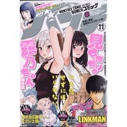 月刊コミックバンチ 2020年 11月号 [雑誌]