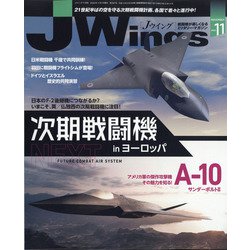 J Wings (ジェイウイング) 2020年 11月号 [雑誌]