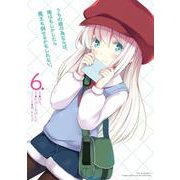 うちの娘の為ならば、俺はもしかしたら魔王も倒せるかもしれない。　６<6>(MFC) [コミック]