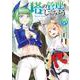 塔の管理をしてみよう　7<7>(MFC) [コミック]