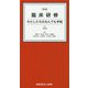 臨床研修わたしたちのなんでも手帖 第3版 [単行本]
