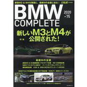 BMW COMPLETE VOL.75 2020 AUTUMN [ムックその他]