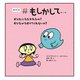 NHK#もしかして…おとなにたたかれたの?おとながたすけてくれないの? [絵本]