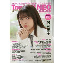 Top Yell NEO〈2020～2021〉2021年のアイドル界に新しい風を吹き込む最旬ネクストブレイクユニットが集結! [単行本]