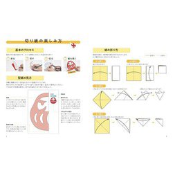 ヨドバシ.com - 世界一かわいくてかんたん!切り紙、はじめました