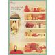 かわいいに出会える旅 オランダへ 最新版(旅のヒントBOOK) [単行本]