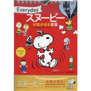 日めくり　Everydayスヌーピー　元気が出る言葉(諸書籍) [カレンダー]