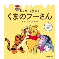 ヨドバシ Com 日めくり Everydayくまのプーさん 元気が出る言葉 諸書籍 ムックその他 通販 全品無料配達