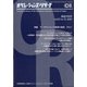 OR (オペレーションズリサーチ) 2020年 10月号 [雑誌]