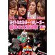 近代麻雀Presents 麻雀最強戦2020 タイトルホルダーVS Mリーガー最強の女流決戦 下巻 [DVD]