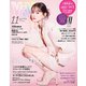 ViVi (ヴィヴィ) 2020年 11月号 [雑誌]