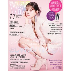 ヨドバシ Com Vivi ヴィヴィ 年 11月号 雑誌 通販 全品無料配達