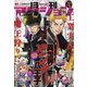 月刊 アクション 2020年 11月号 [雑誌]