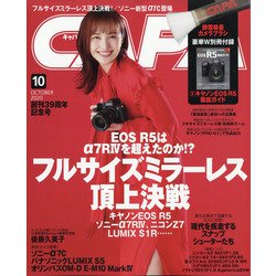 capa 販売済み 雑誌