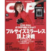 CAPA(キャパ) 2020年 10月号 [雑誌]