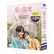 愛の温度 期間限定スペシャルプライスBOX1 [DVD]