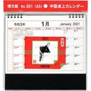 801 中型卓上カレンダーA5 [カレンダー]