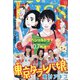 Kiss (キス) 2020年 11月号 [雑誌]