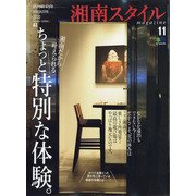湘南スタイル magazine (マガジン) 2020年 11月号 [雑誌]