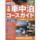 カーネルPLUS 2020年 10月号 [雑誌]
