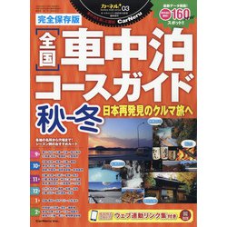 カーネルPLUS 2020年 10月号 [雑誌]