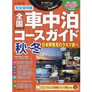 カーネルPLUS 2020年 10月号 [雑誌]