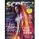 SCREEN(スクリーン) 2020年 11月号 [雑誌]