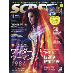 SCREEN(スクリーン) 2020年 11月号 [雑誌]
