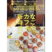 Cheek (チーク) 2020年 12月号 [雑誌]