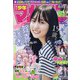 週刊少年マガジン 2020年 9/30号 [雑誌]