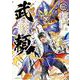 機動戦史ガンダム武頼（1）（角川コミックス・エース） [コミック]