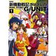 新装版 新機動戦記ガンダムW DUAL STORY G-UNIT（1） （角川コミックス・エース） [コミック]