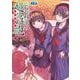 とある魔術の禁書目録外伝 とある科学の超電磁砲（１６）<16;24>(電撃コミックス) [コミック]