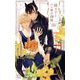 狼王子とパン屋の花嫁(クロスノベルス) [新書]
