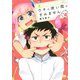 ウチの使い魔がすみません（8）(アフタヌーンKC) [コミック]