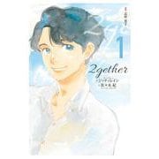 2gether〈1〉 [単行本]