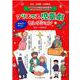 教会・幼稚園・保育園用クリスマス児童劇セレクション [単行本]