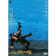蜘蛛の瞳 [DVD]