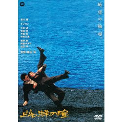 蜘蛛の瞳 [DVD]