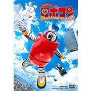 がんばれいわ!!ロボコン ウララ~! 恋する汁なしタンタンメン!! の巻